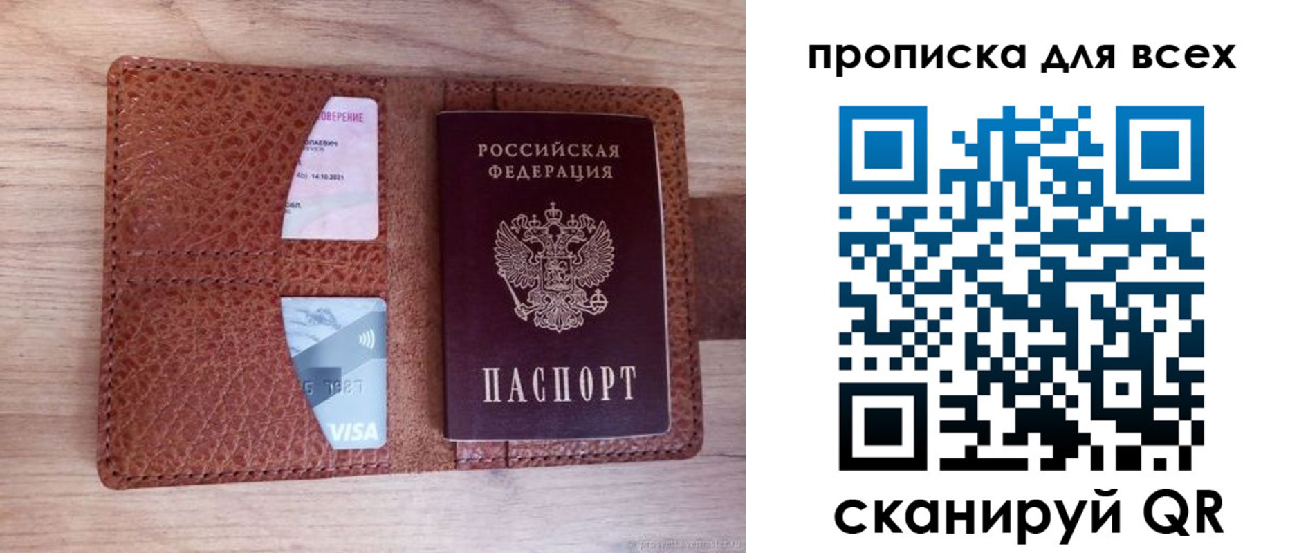 прописка в Вичуге