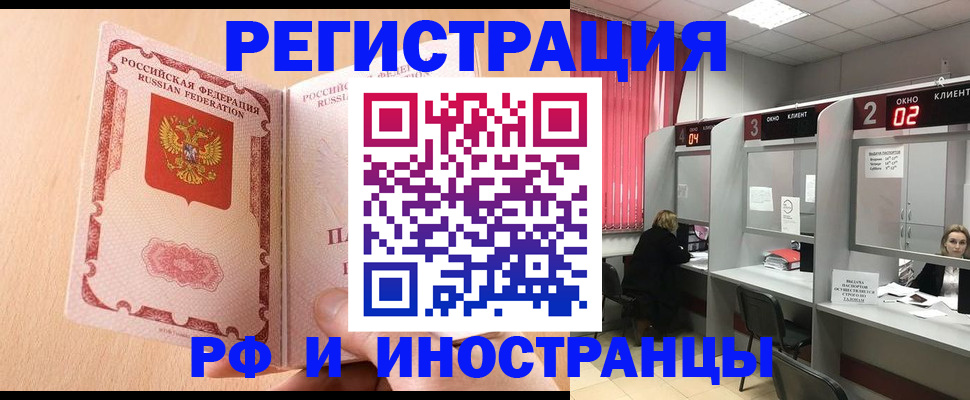 регистрация в Вичуге