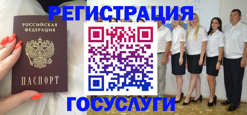 прописка для работы в Вичуге
