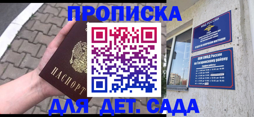 прописка гарантия в Вичуге