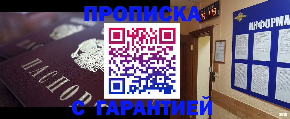 прописка регистрация в Вичуге