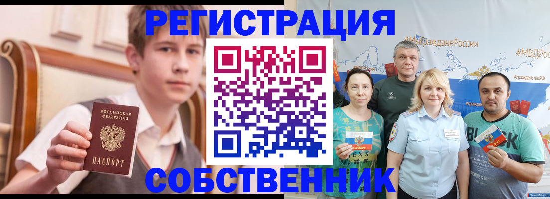миграционный учет в Вичуге