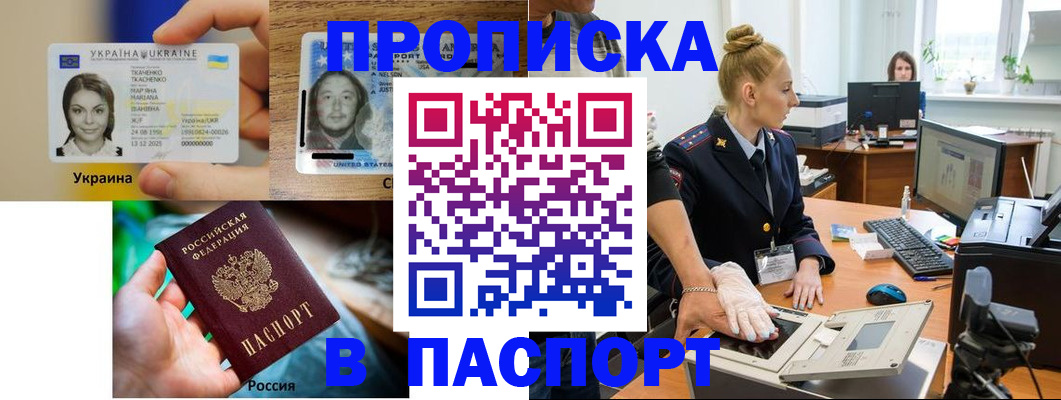 прописка в квартире в Вичуге