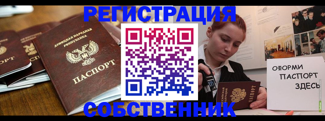 временная регистрация купить в Вичуге
